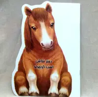 دفتر نقاشی فانتزی اسب کوچولو - دفتر نقاشی 32 صفحه امین