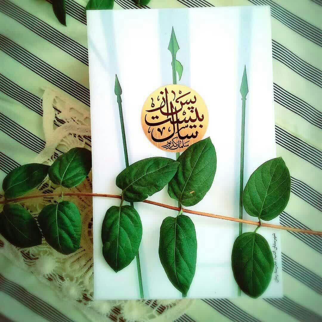 کتاب پس از بیست سال