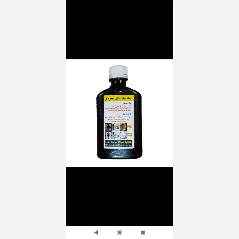 انواع شوینده  وجرم زدا قوی