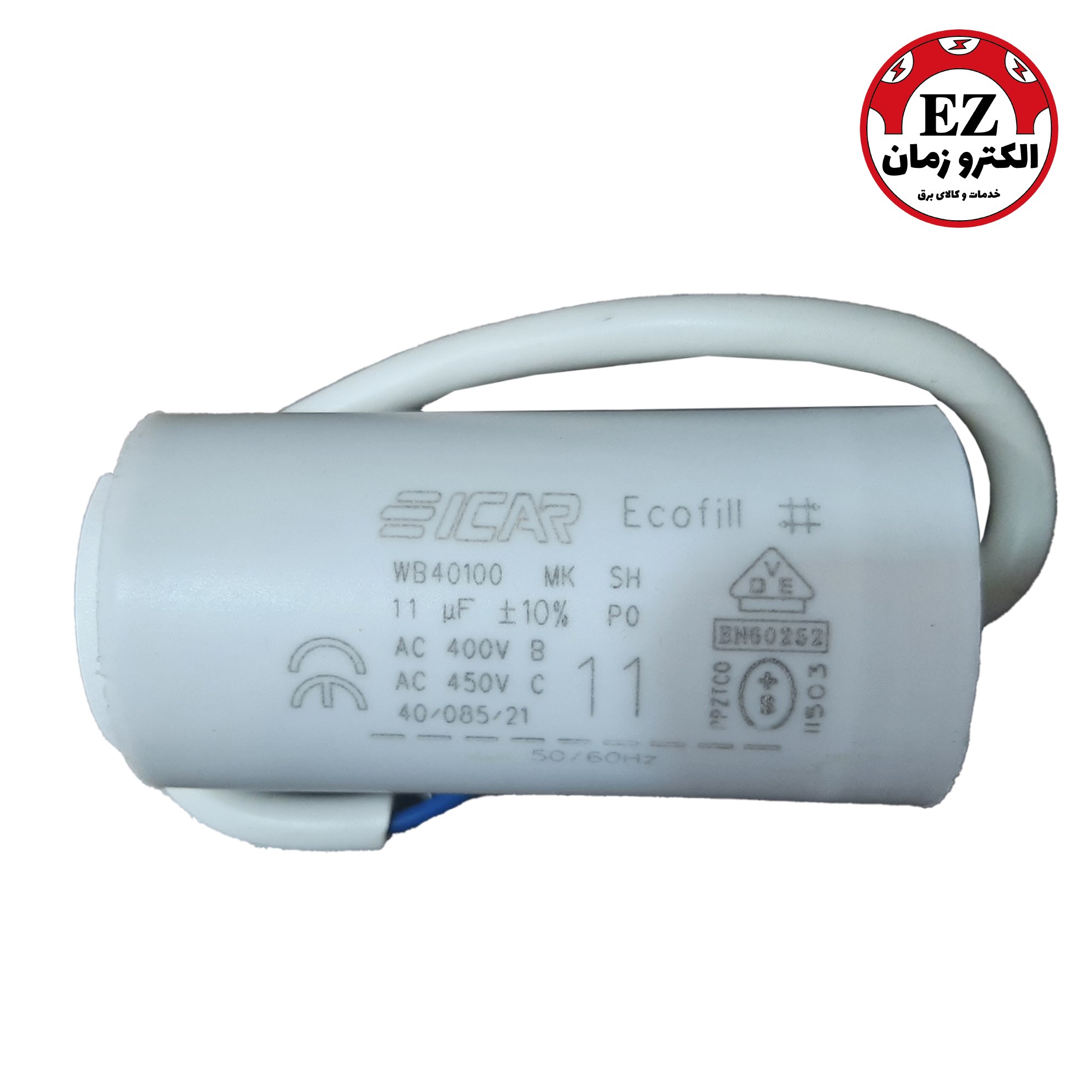 خازن روغنی 11 میکرو فاراد 400 ولت