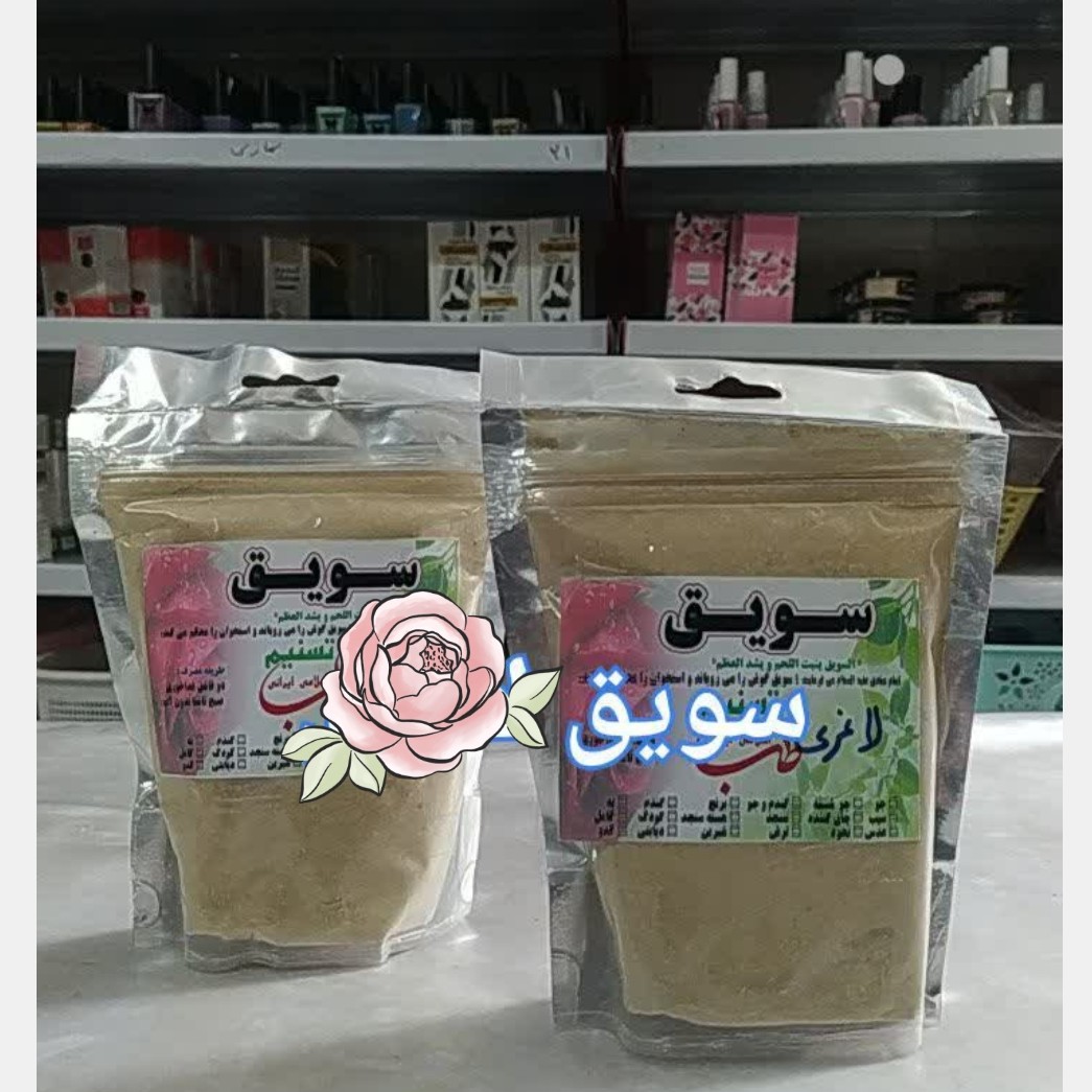 سویق کاهنده چربی ها