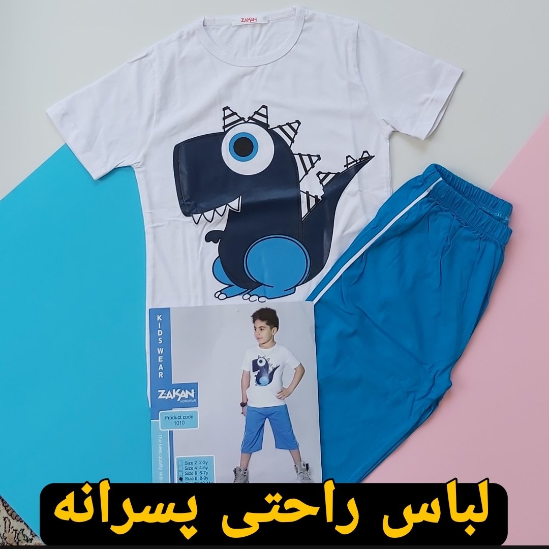 تیشرت و شلوارک راحتی پسرانه