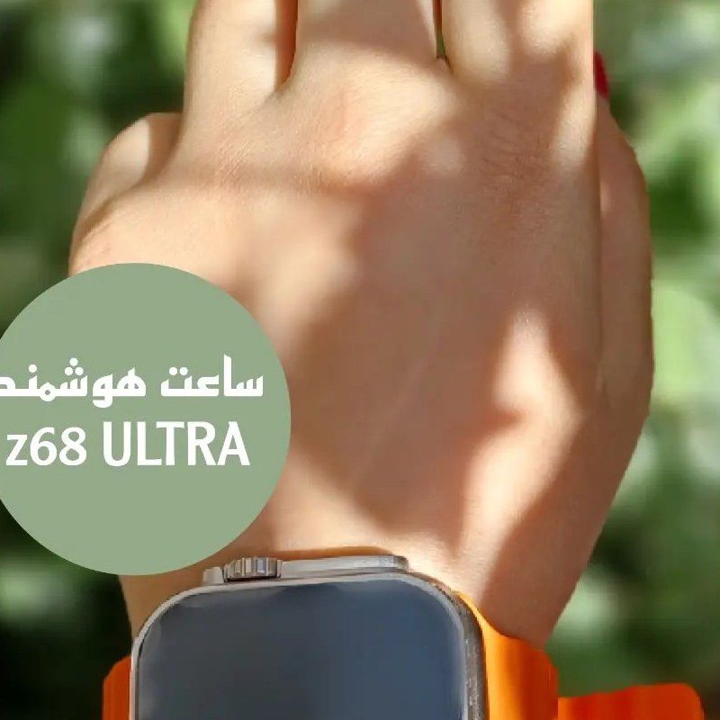 ساعت هوشمند Z68ULTRA