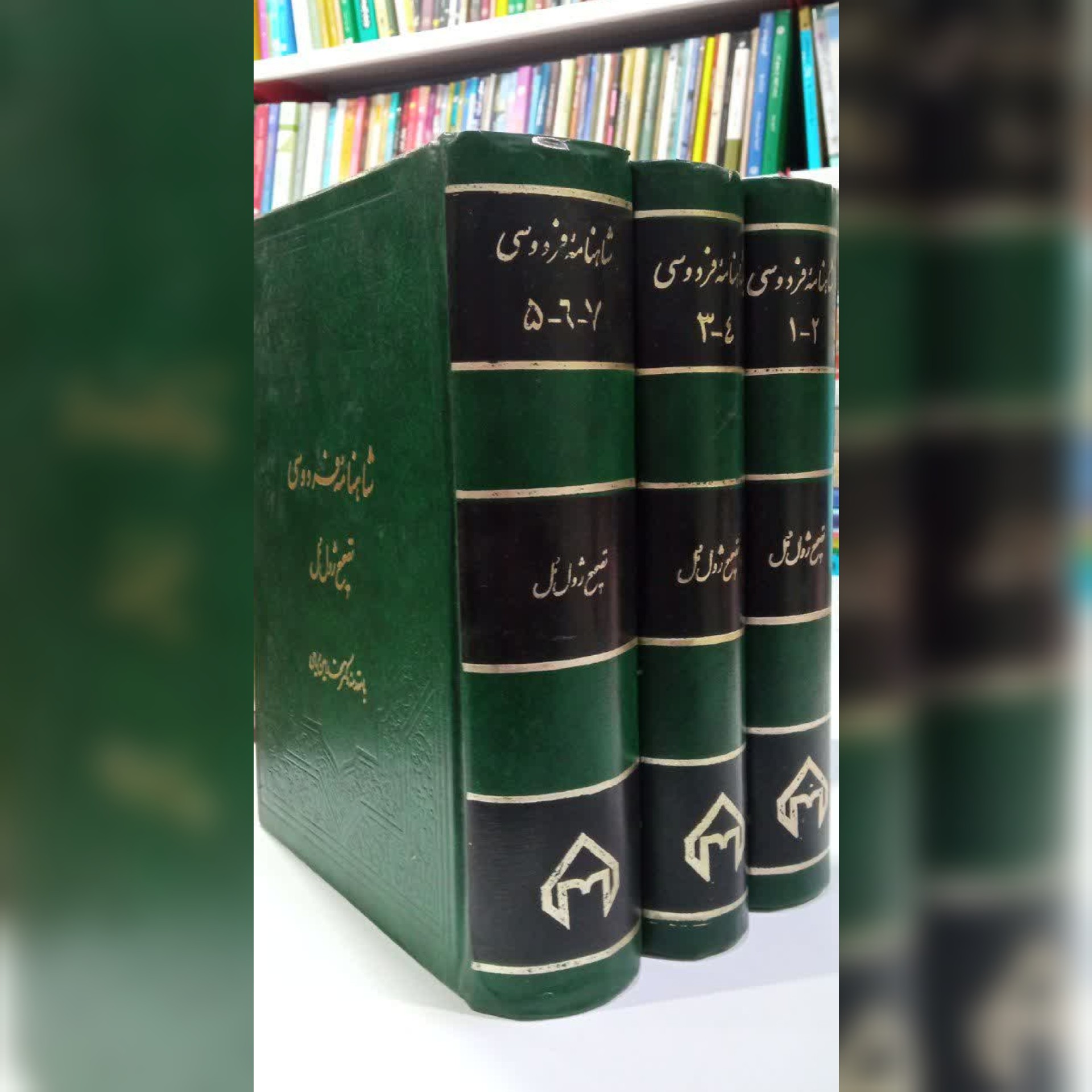 کتاب شاهنامه فردوسی