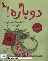 قیمت و خرید کتاب دوباره اثر امیلی گرویت | ایده بوک