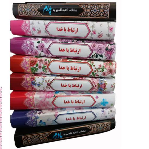 ارتباط با خدا طرح گل نیم جیبی  الان 5 جلد موجود داره یک طرح تمام شده