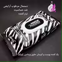دستمال مرطوب ارایشی بانیو مدل Make Up