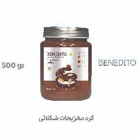 کره پسته شکلاتی 450 گرمی