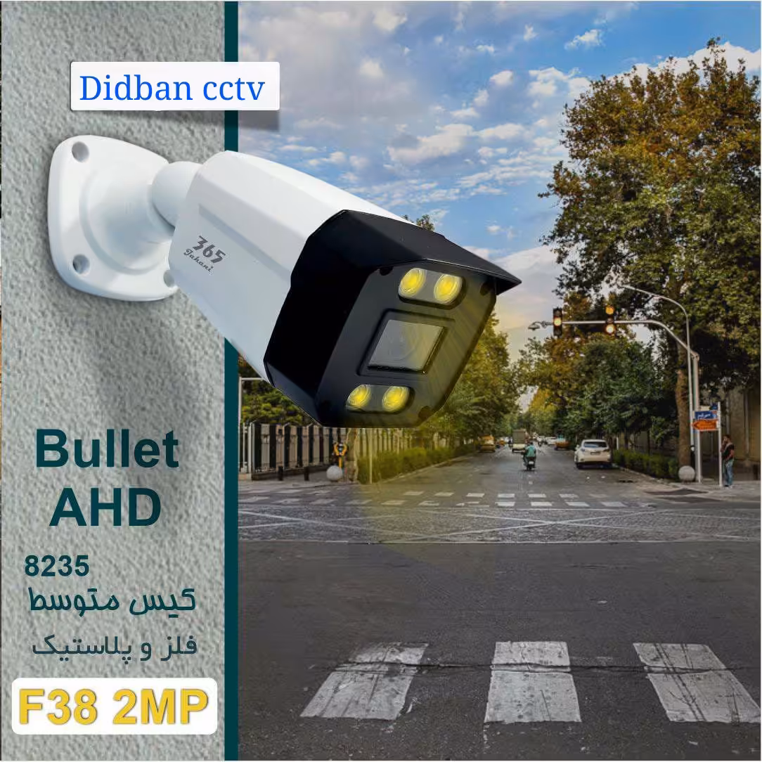 دوربین مداربسته4mp دیددرشب رنگی