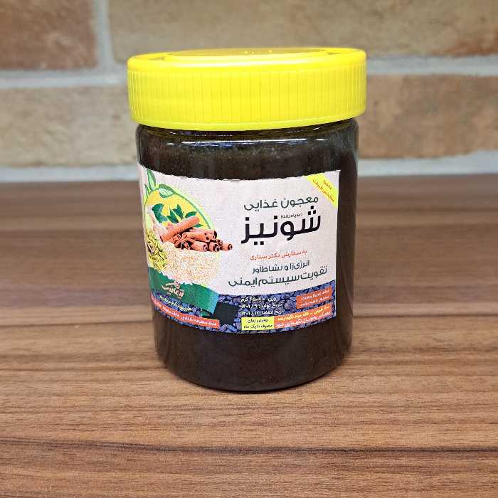 معجون شونیز غذایی(سیاه دانه)