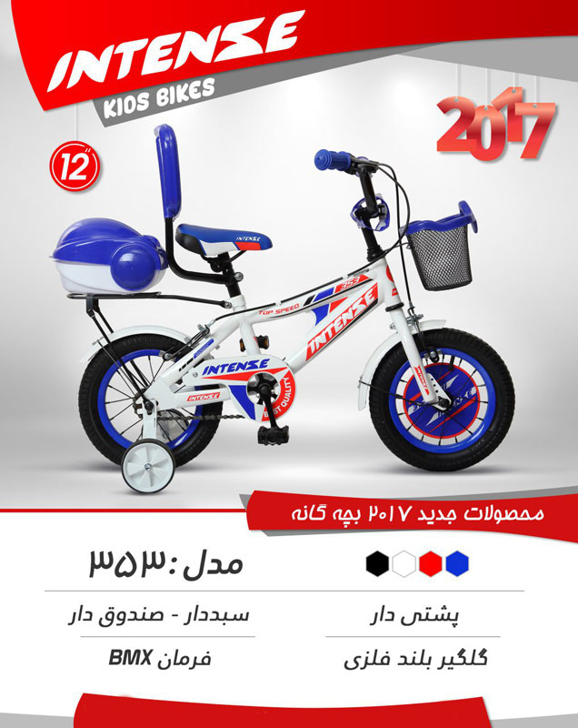 دوچرخه بچگانه اینتنس 12 353 2017