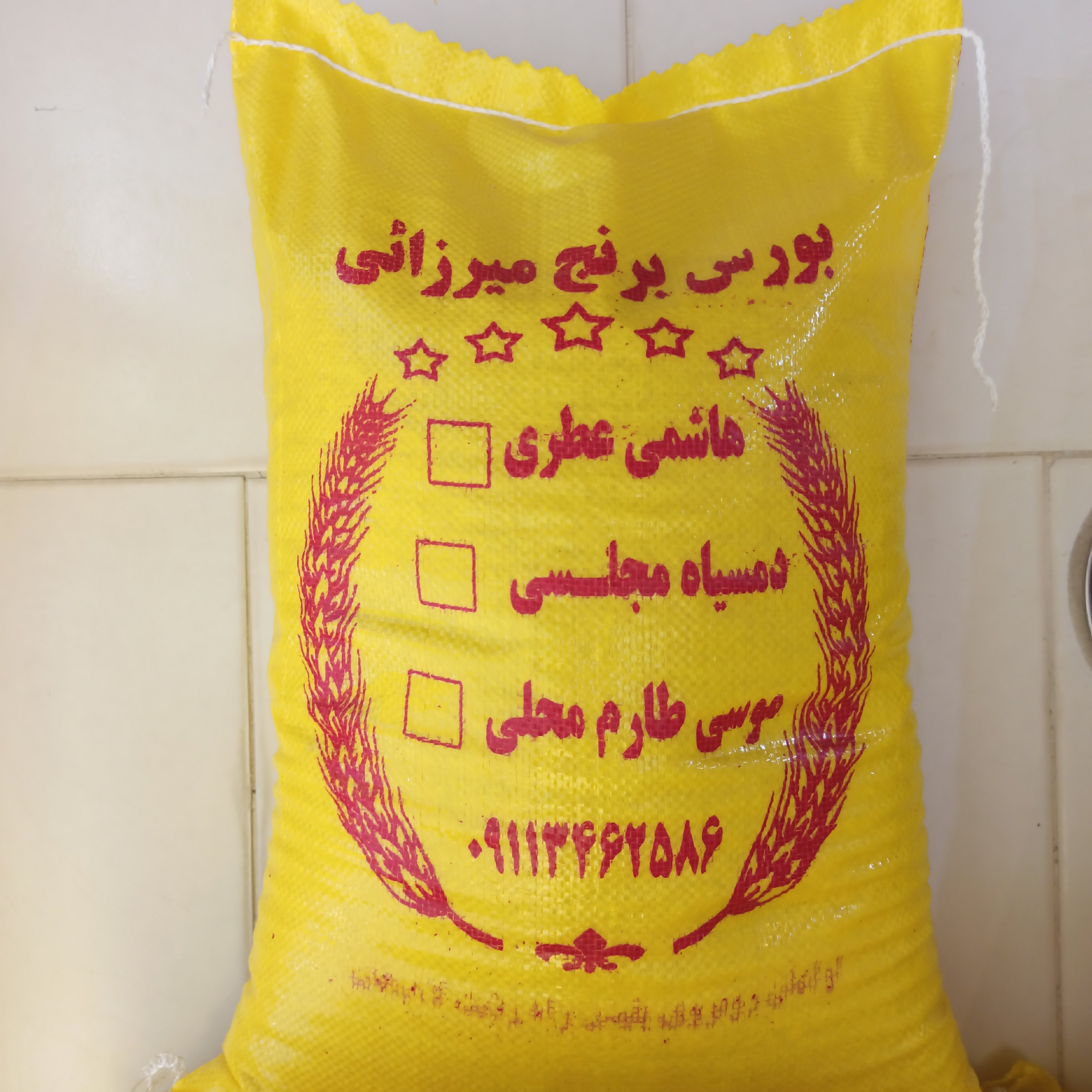 برنج صدری موسی طارم عطری (3.5کیلویی)ارسال رایگان