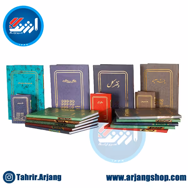 دفاتر اداری وزیری 160 برگ