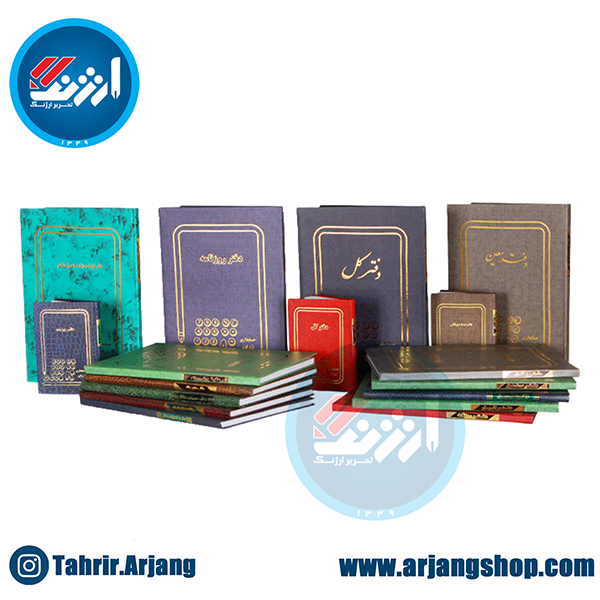 دفاتر اداری وزیری 160 برگ