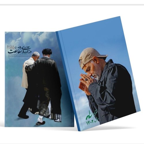تقویم 1402 حاج قاسم سلیمانی کد 02