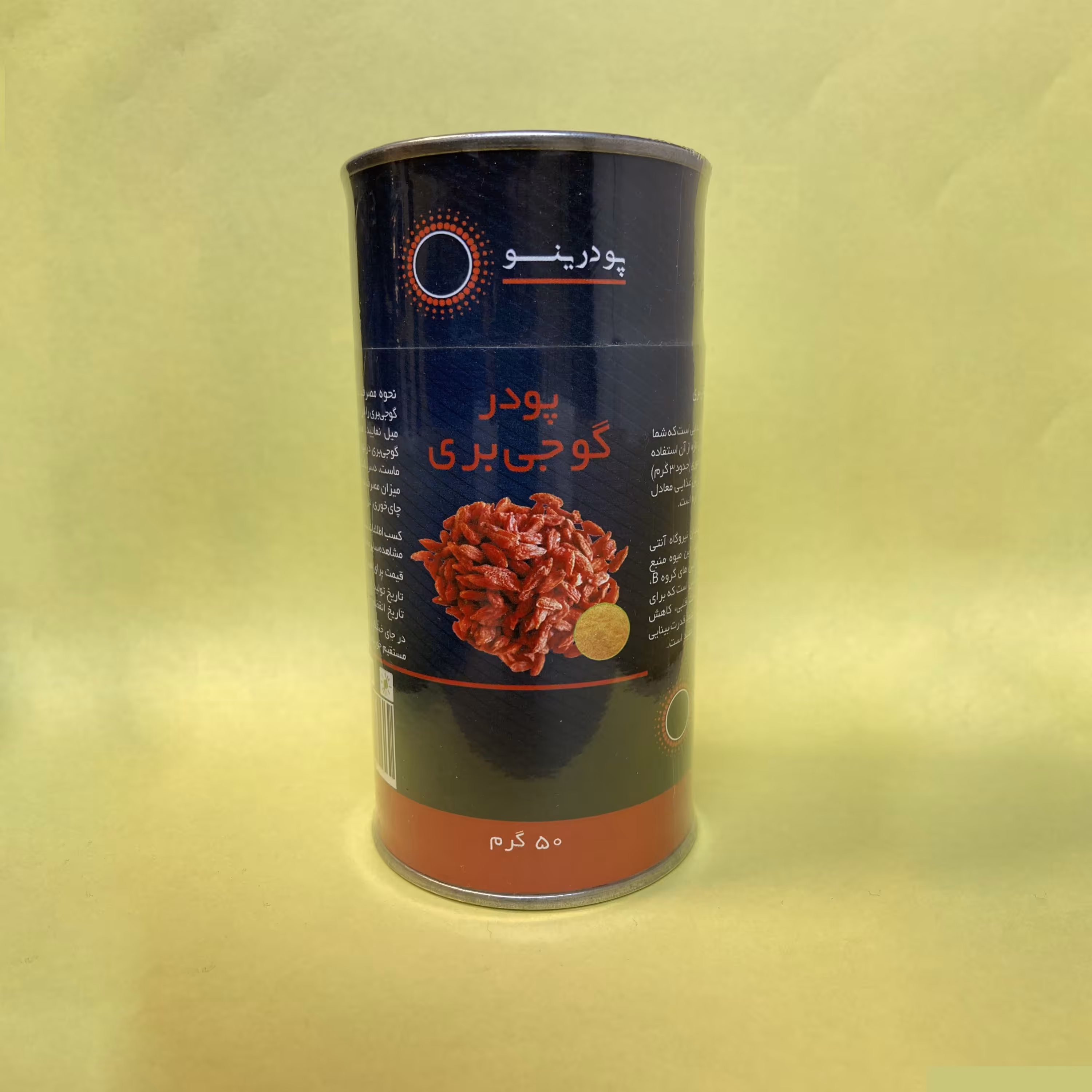 پودر گوجی بری قرمز  50 گرمی خالص برند پودرینو