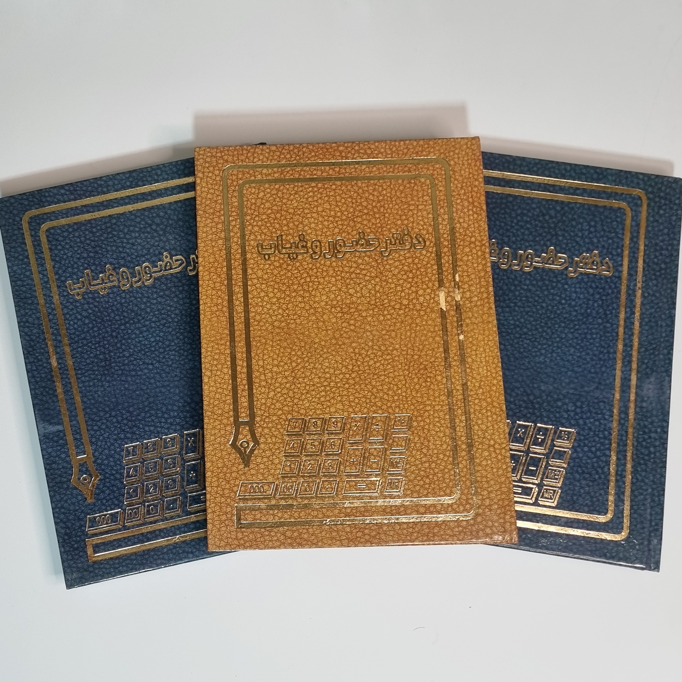دفتر حضور و غیاب