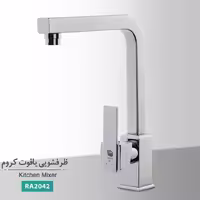 شیرآلات بهداشتی رابو 