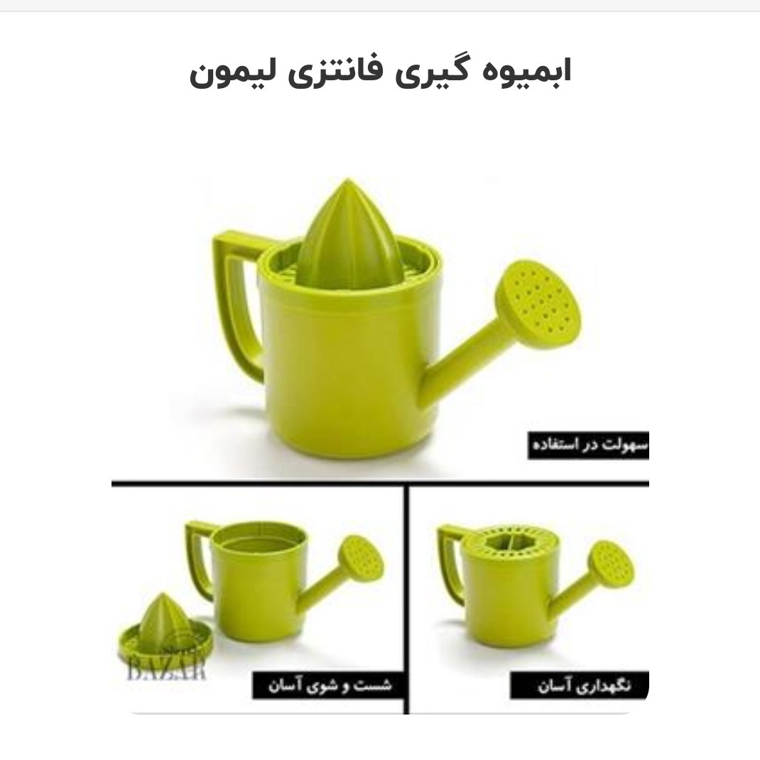 آبمیوه گیری و آب پاش فانتزی لیمون در غرفه پلاسکو لیا