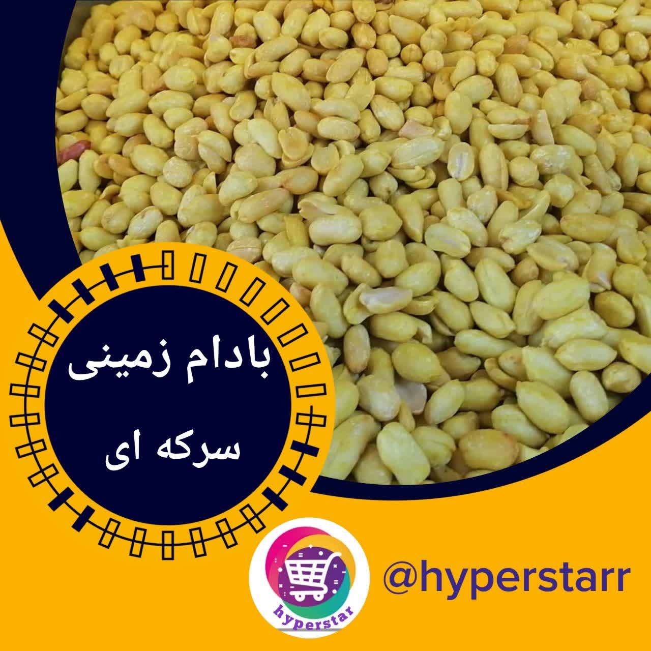 مغز بادام زمینی طعم سرکه ای(500 گرمی)  