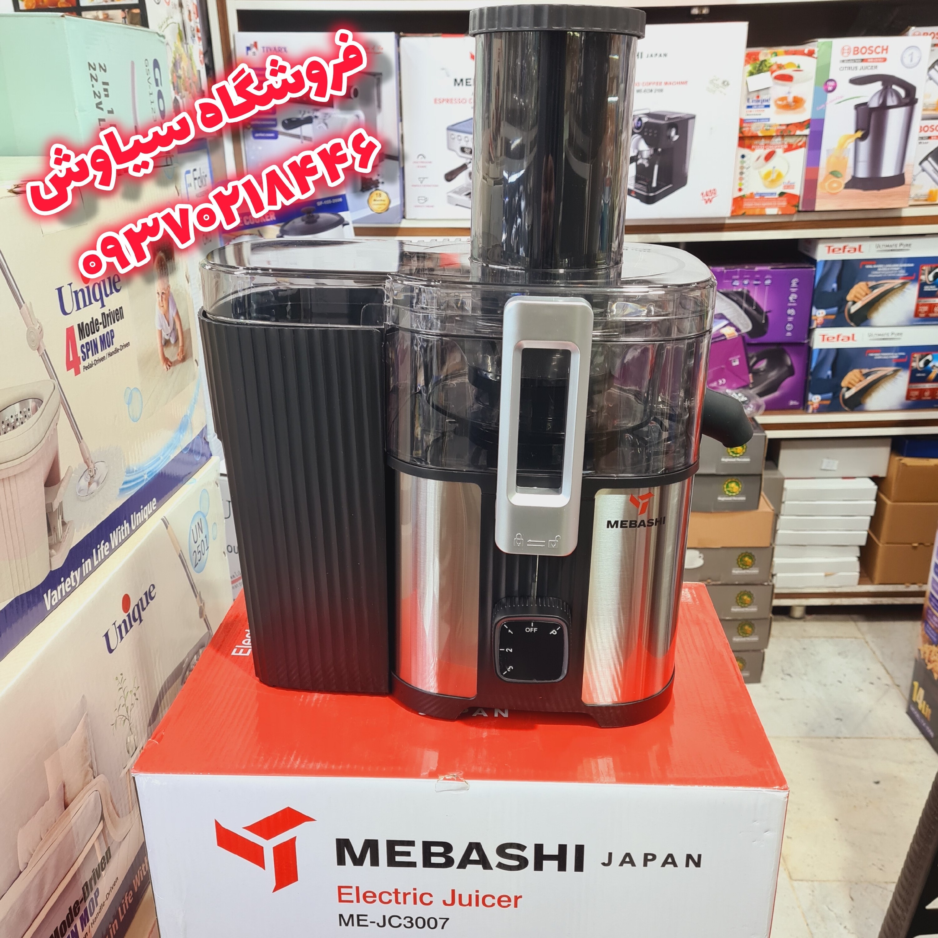 آبمیوه گیری مباشی ژاپن 18 ماه گارانتی شرکتی موتور 1000 واتی جدید آبمیوه گیری برقی