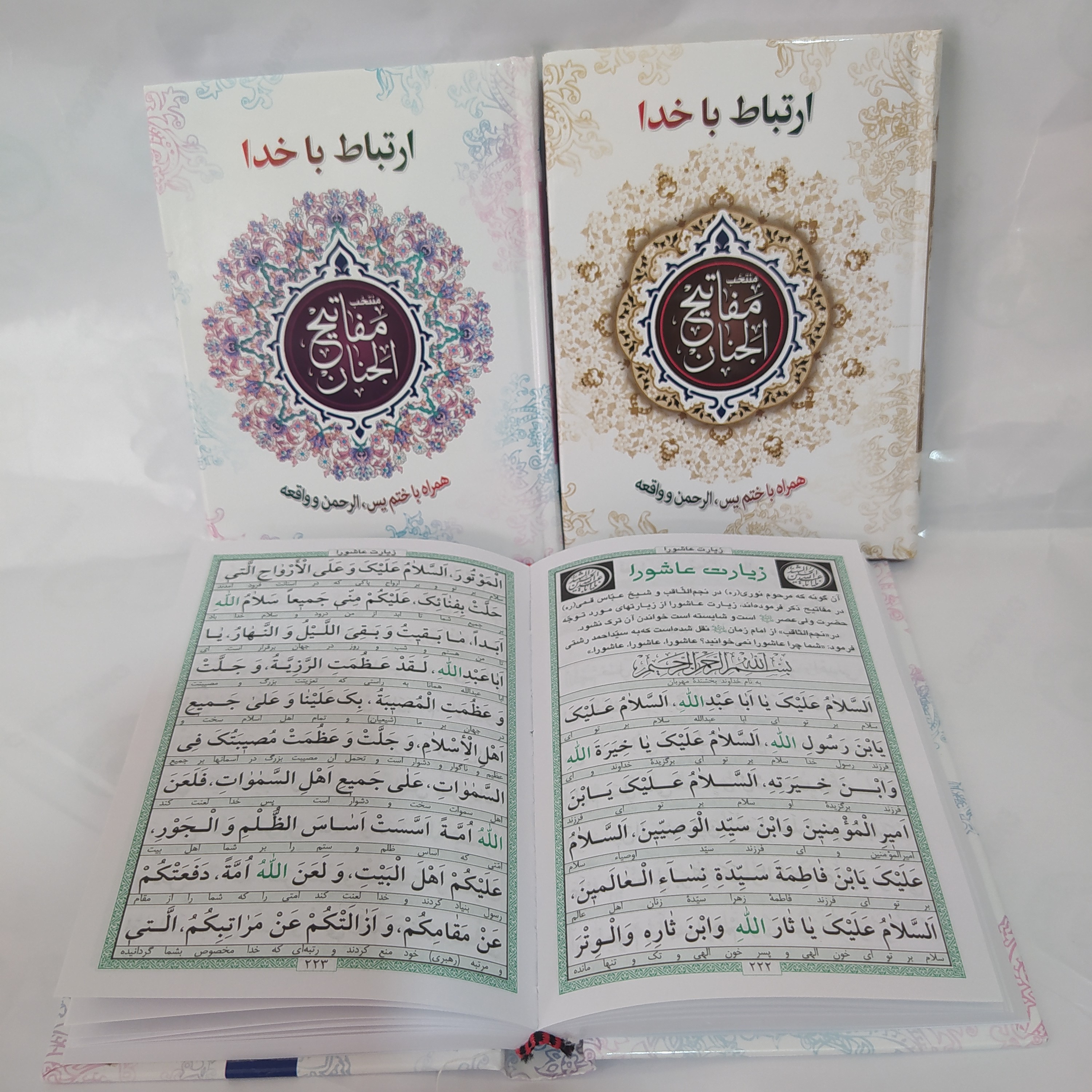 ارتباط با خدا جلد سخت 272 صفحه 