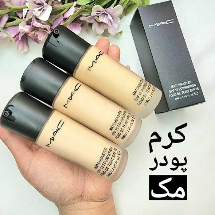 کرمپودر مک .پرفروشترین و پرتقاضاترین فقط شمار 03