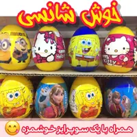 تخم مرغ خوش شانسی پنج زرده مدل دخترانه در دو رنگ آبی و زرد