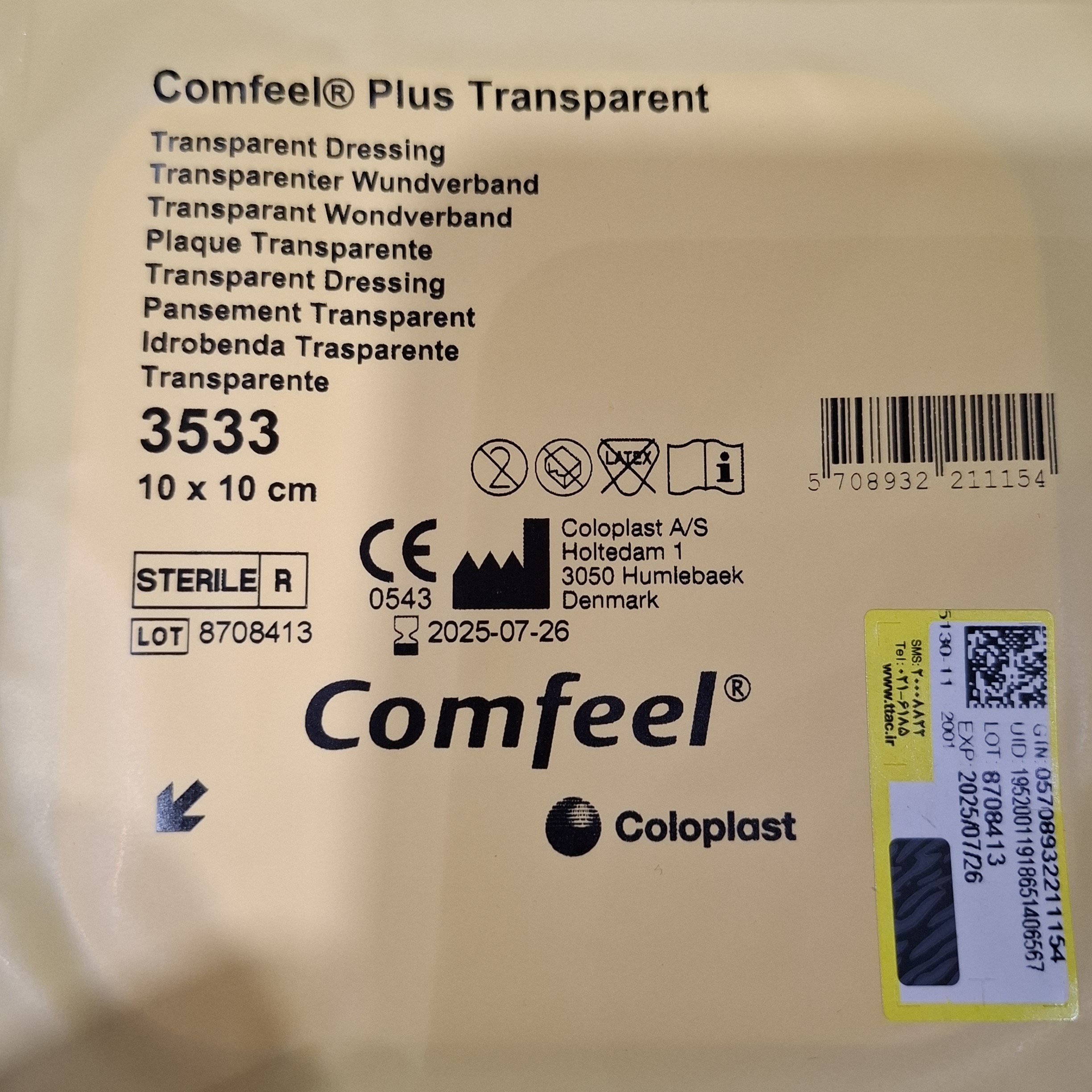 پانسمان شفاف 10در 10 کامفیل comfeel