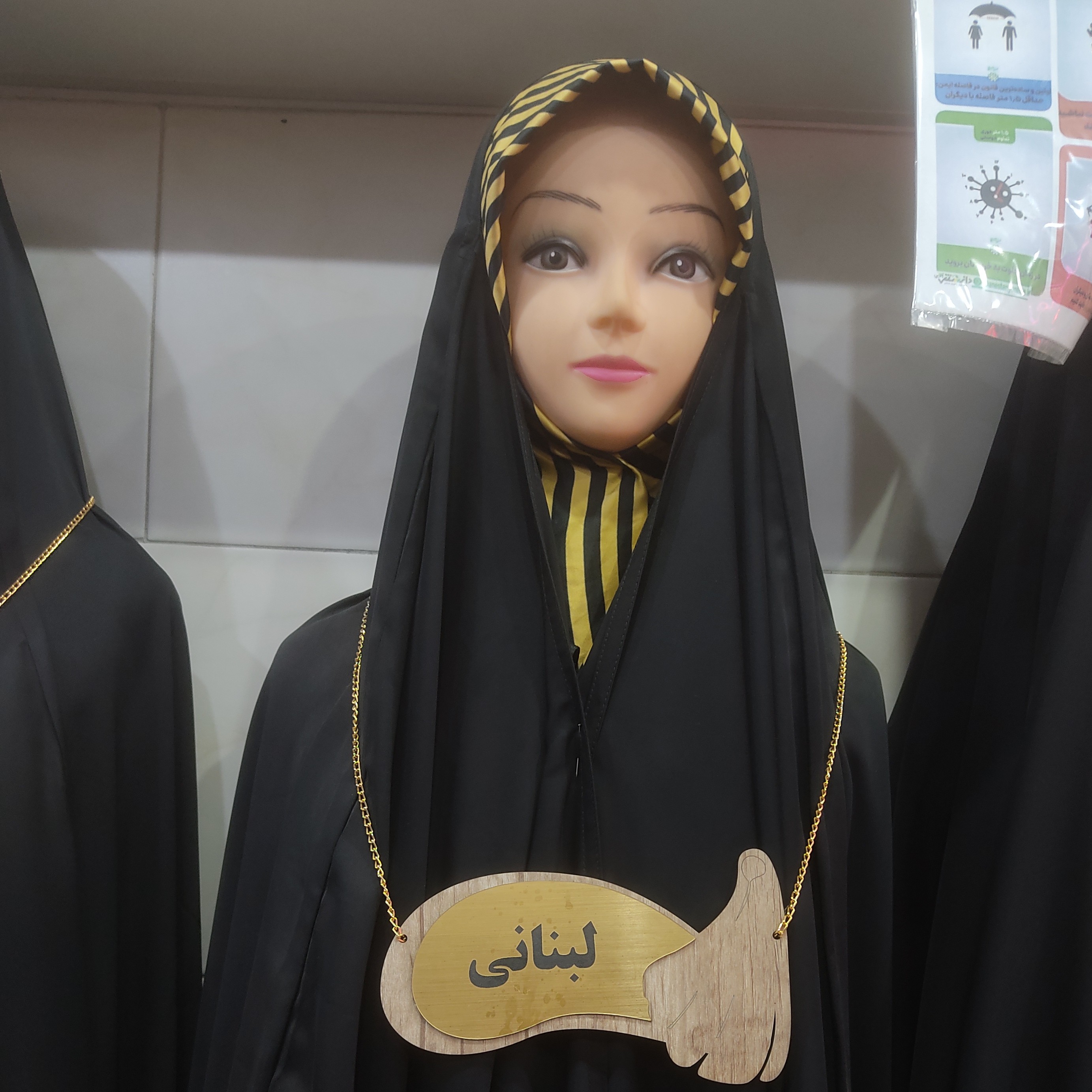 چادر لبنانی ژرژت