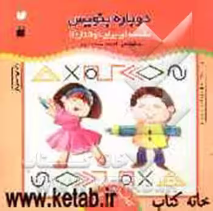 کتاب وایت بردی دوباره بنویس 4