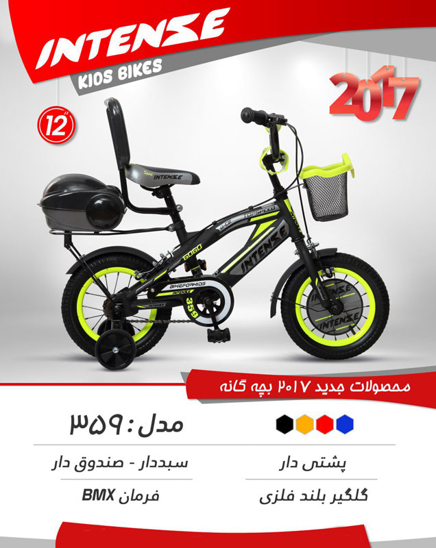 دوچرخه بچگانه اینتنس 12 359 2017