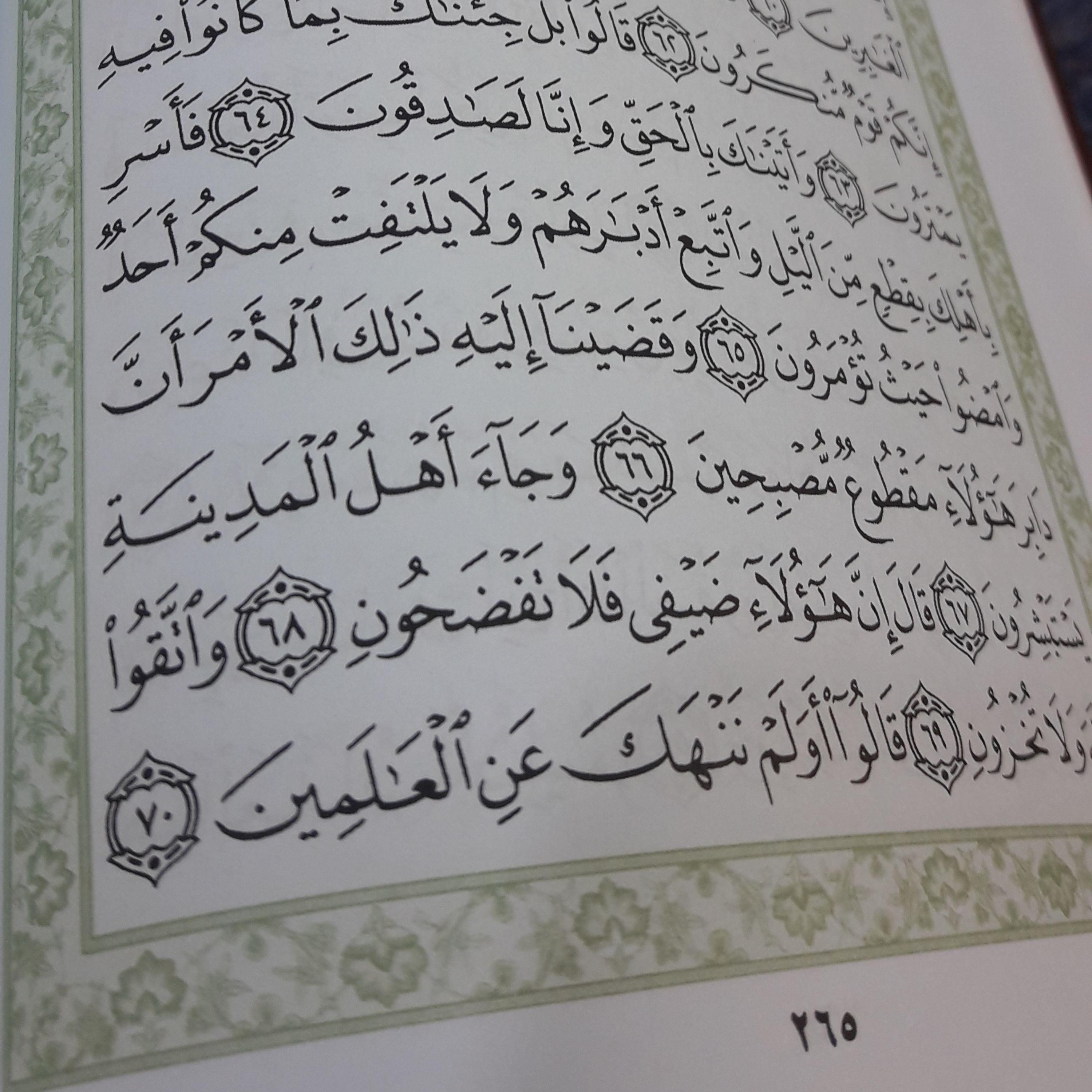 قرآن حفظ زمینه سبز(قطع رقعی15در22)(عثمان طه 15خط)