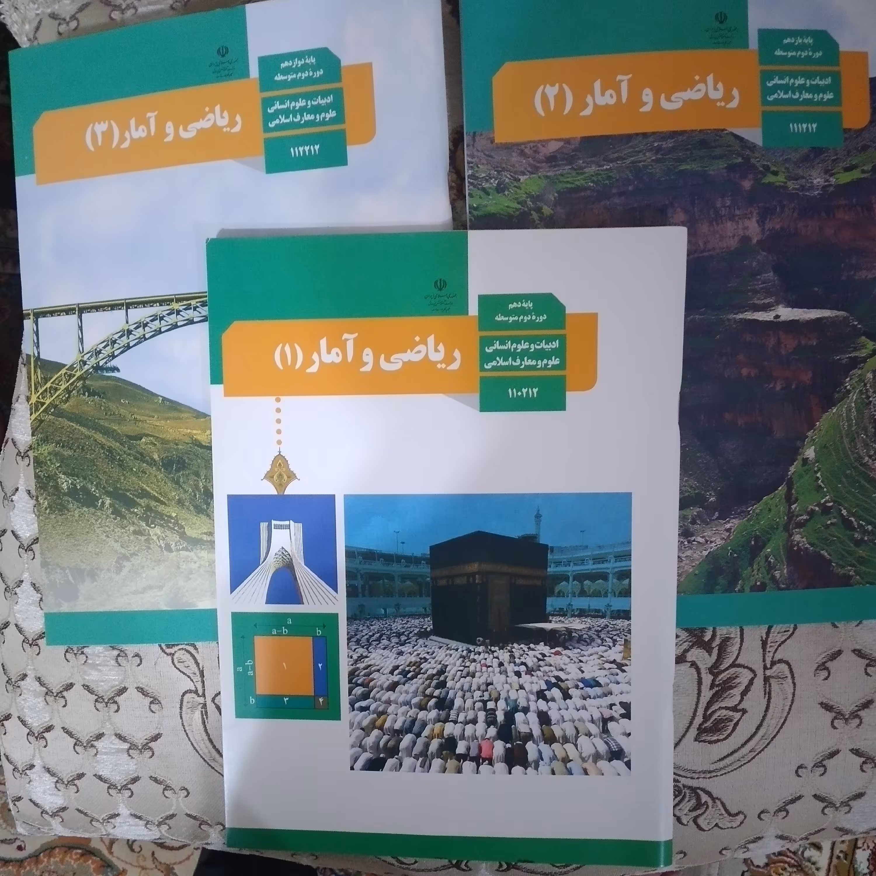 کتاب های درسی وزارتی ریاضی و آمار دهم و یازدهم و دوازدهم انسانی ویژه کنکور 1402 با کیفیت عالی 