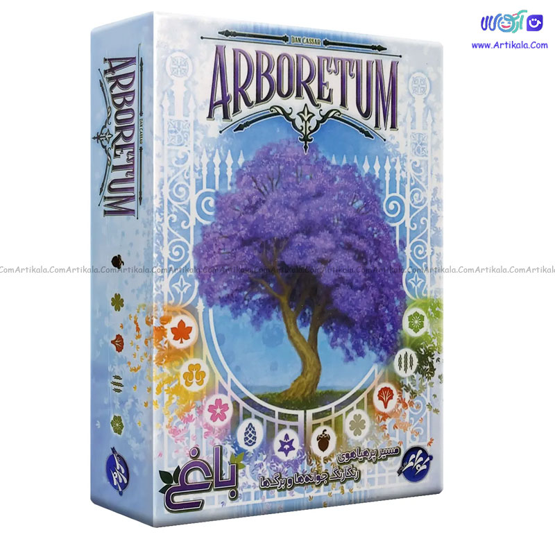 بازی فکری باغ (ARBORETUM)