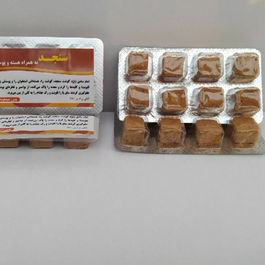 سنجد حبه ای وقی