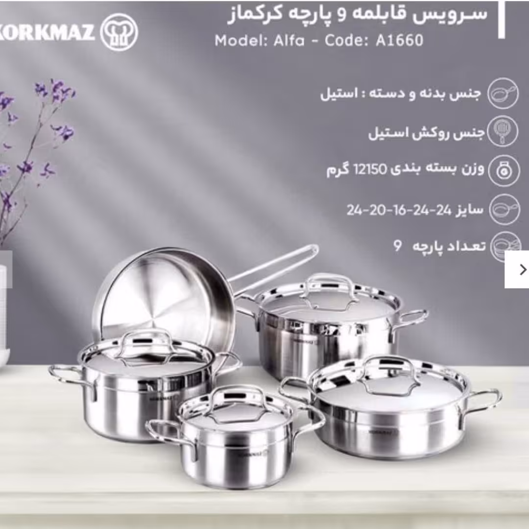 قابلمه استیل کف چدنی کرکماز
