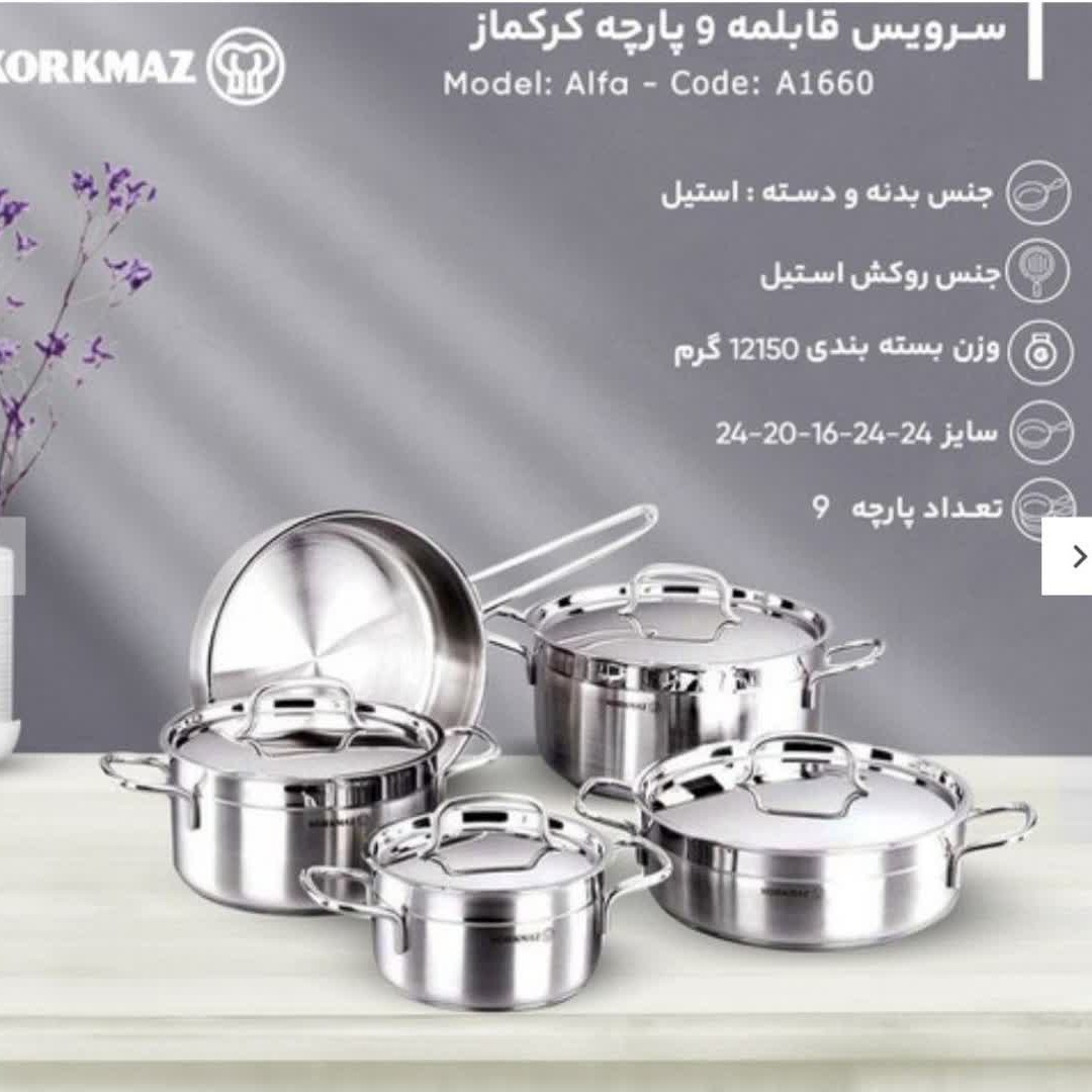 قابلمه استیل کف چدنی کرکماز
