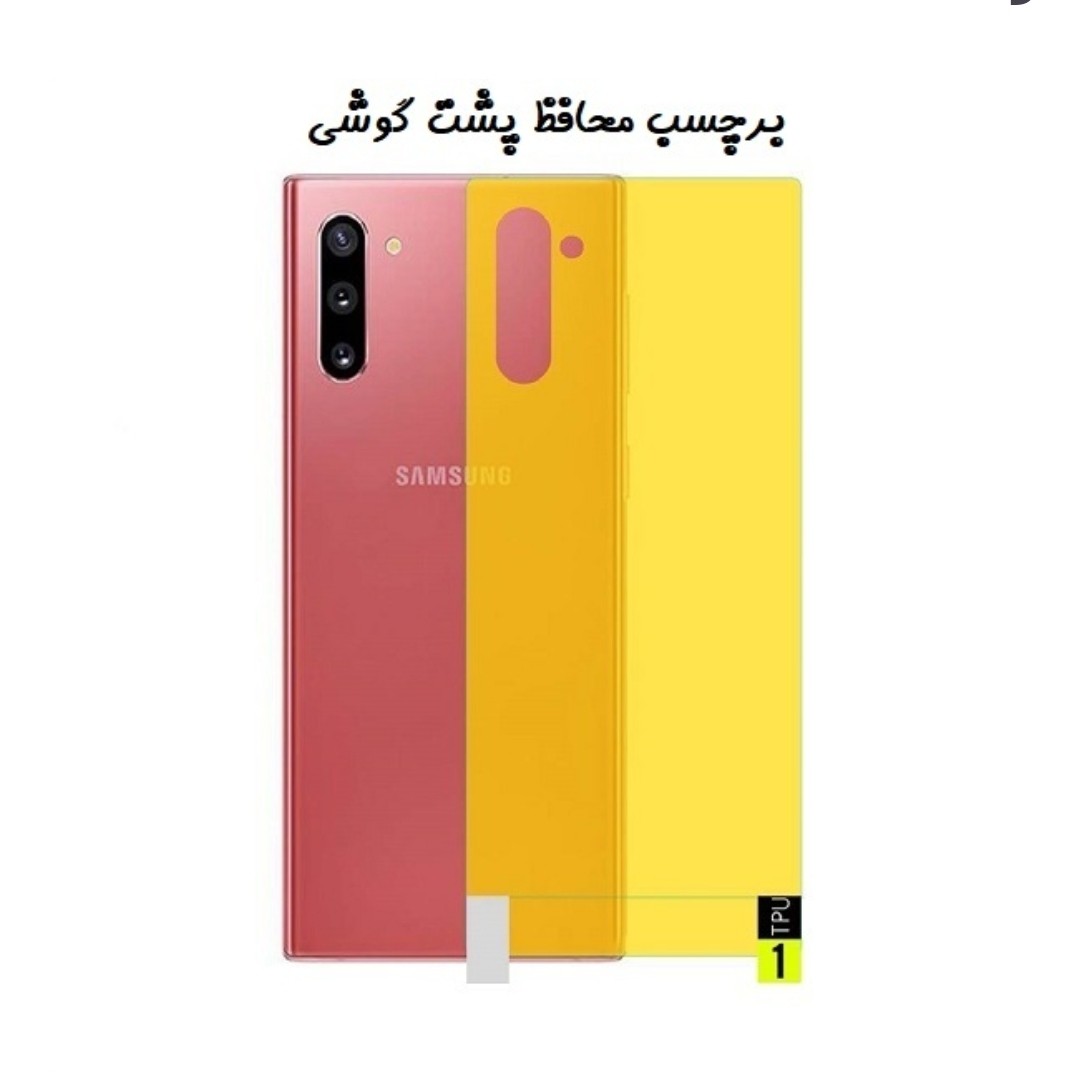 برچسب محافظ پشت گوشی Galaxy Note 10 سامسونگ نانو بی رنگ شفاف