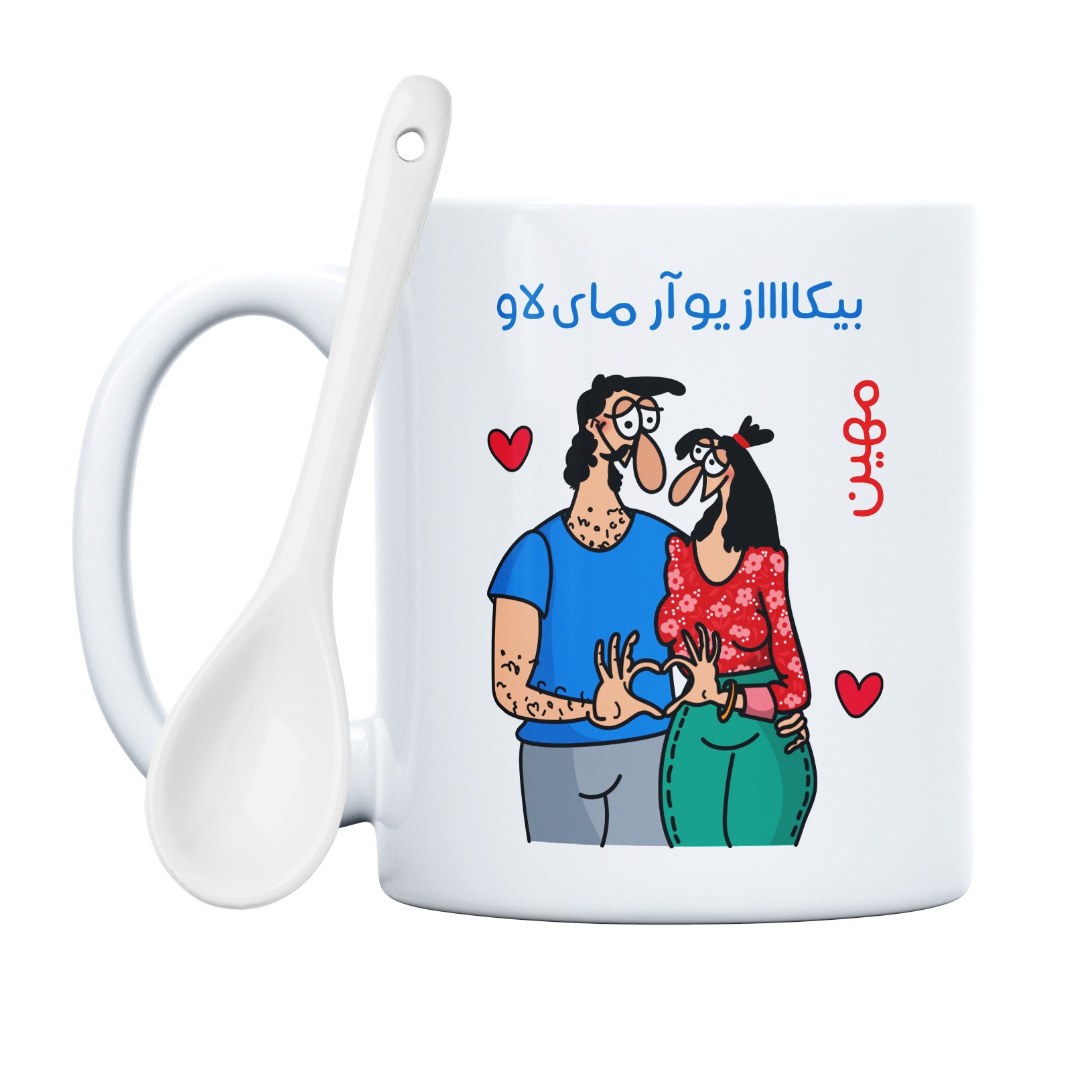 ماگ طرح بیکاز لاو مدل مهین(با قابلیت سفارشی سازی)