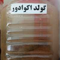 قهوه گولد درجه یک اکوادور