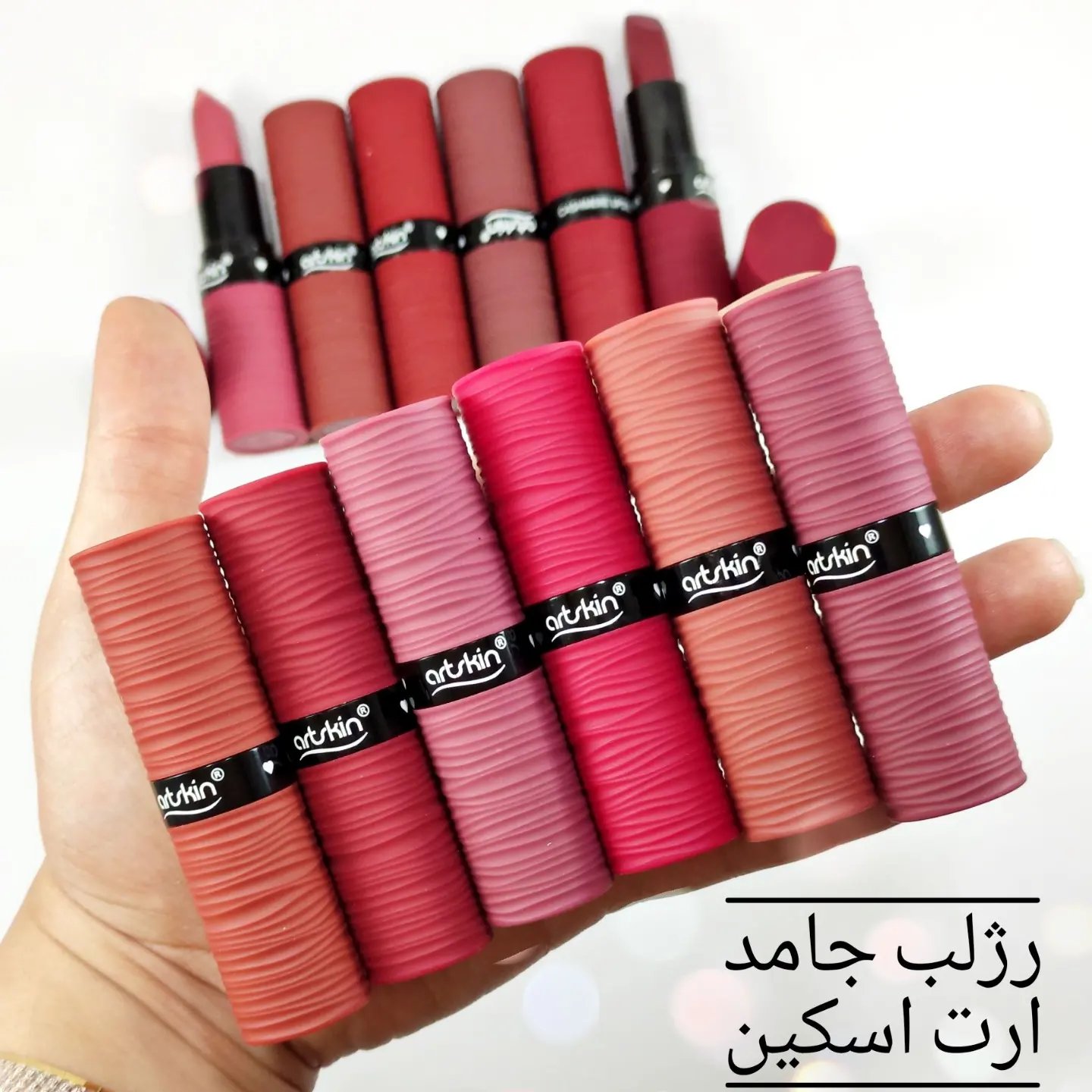 رژلب جامد ارت اسکین1