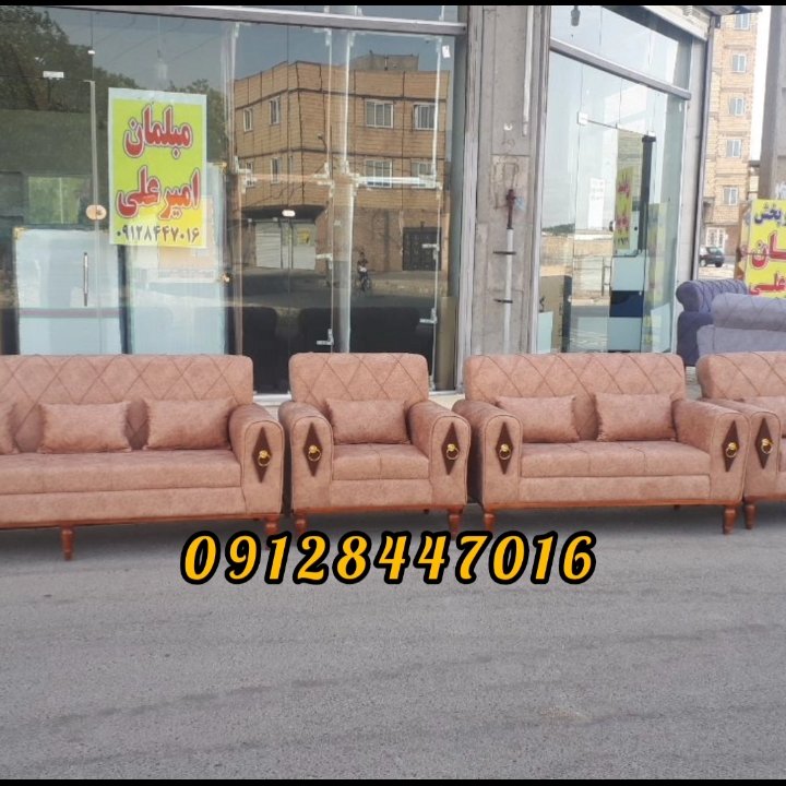 توحید مبلمان 