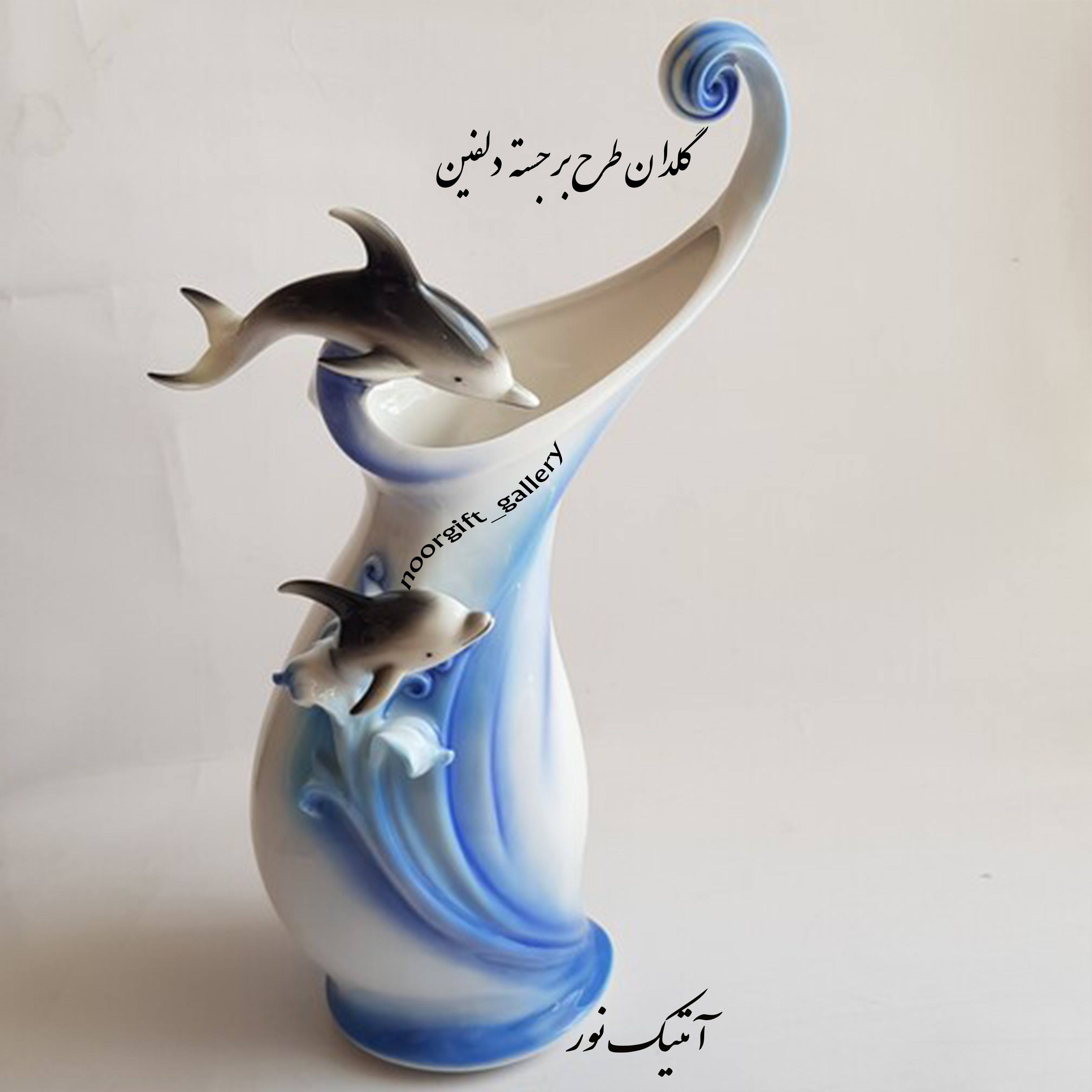 گلدان چینی طرح برجسته معروف فرنز حیوانات طرح دلفین ماهی کم یاب ارسال پسکرایه