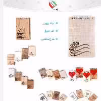 دفترچه یادداشت فنری چوبی طرح شعر هیرون 2518 و 68044