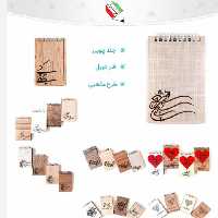 دفترچه یادداشت فنری چوبی طرح شعر هیرون 2518 و 68044