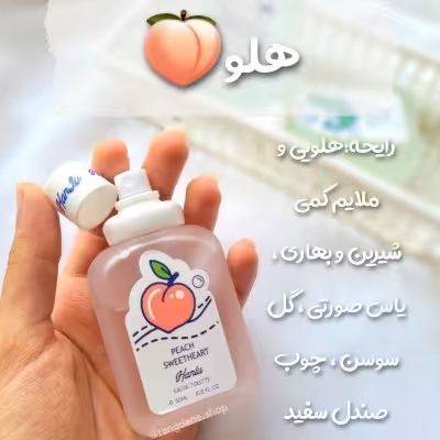 عطر نقاط حساس بدن