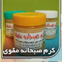 کرم صبحانه مقوی 