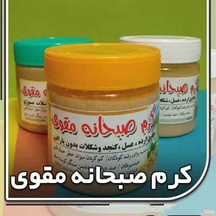 کرم صبحانه مقوی 