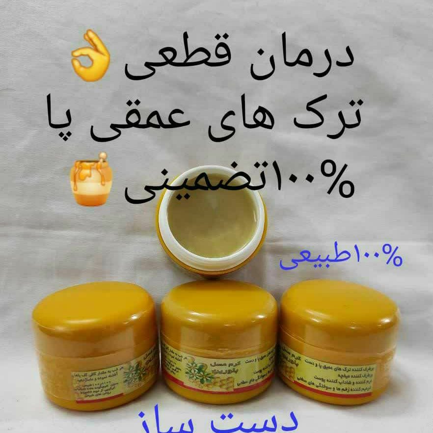 کرم ترک پا